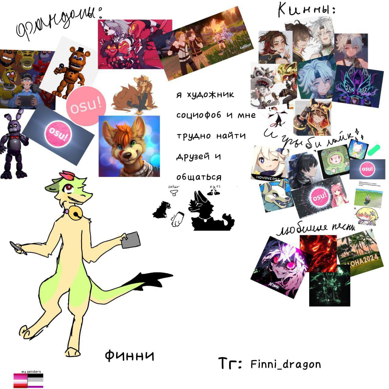 Finni_dragon, 18 лет, Краснодар