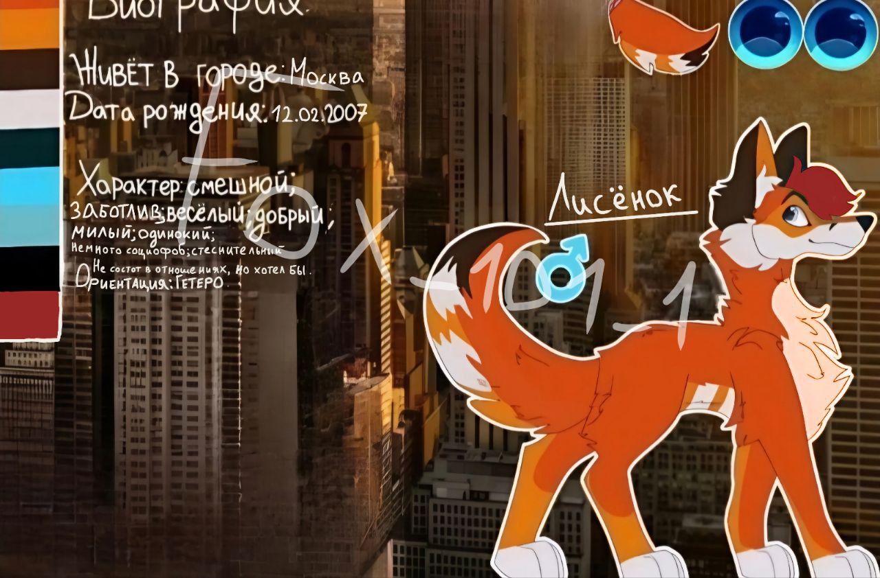 Fox_101_1, 17 лет, Москва