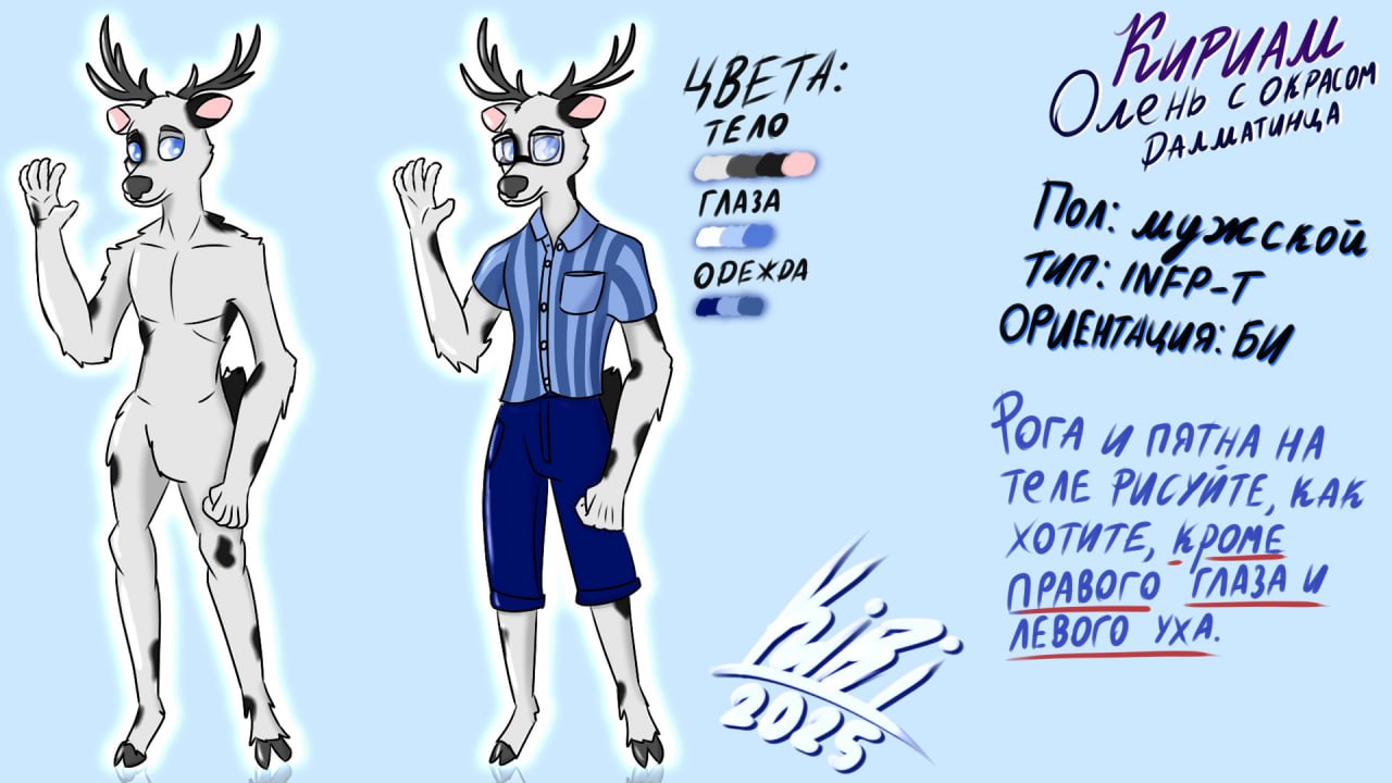 KiriamTheDeer228, 18 лет, Иркутская область