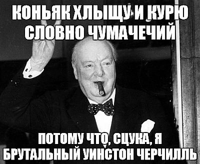 Churchill_GC, 18 лет, Тюмень